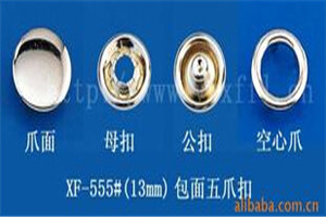 【扬程五金】13mm 包面五爪扣 服装配件 纽扣 辅料配件