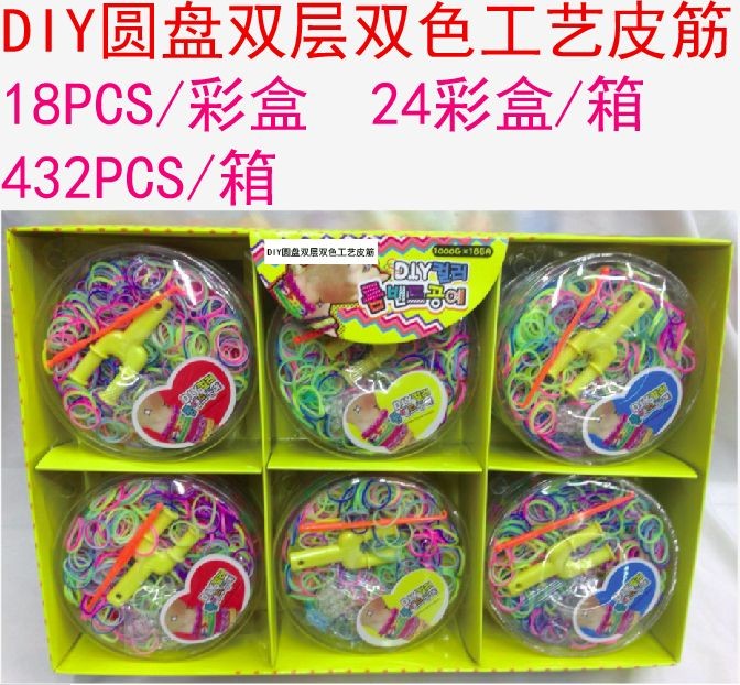 韩版创意儿童益智DIY手工织造彩色工艺橡皮筋 圆盒