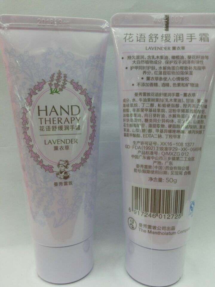 曼秀雷敦花语舒缓润手霜50g-薰衣草持久滋润