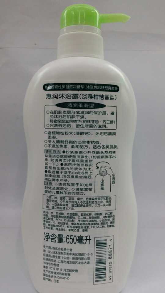沐浴露产品图