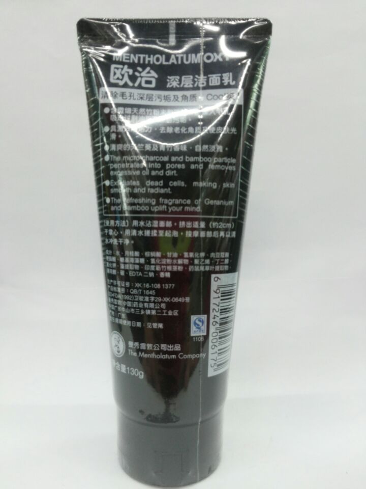欧治130g深层洁面乳产品图
