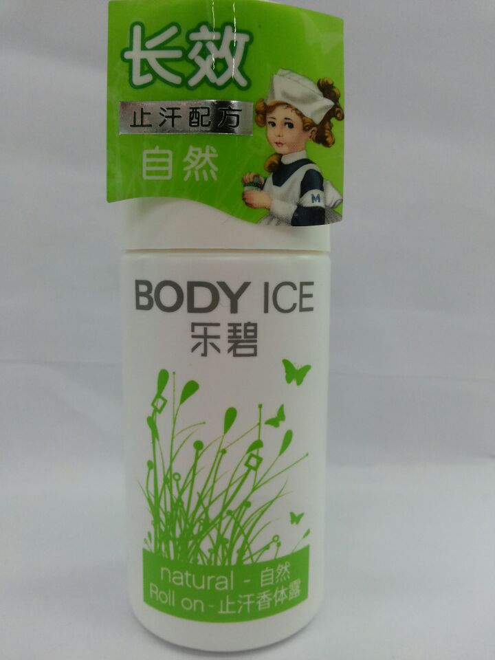 乐碧止汗香体露走珠50g-自然产品图