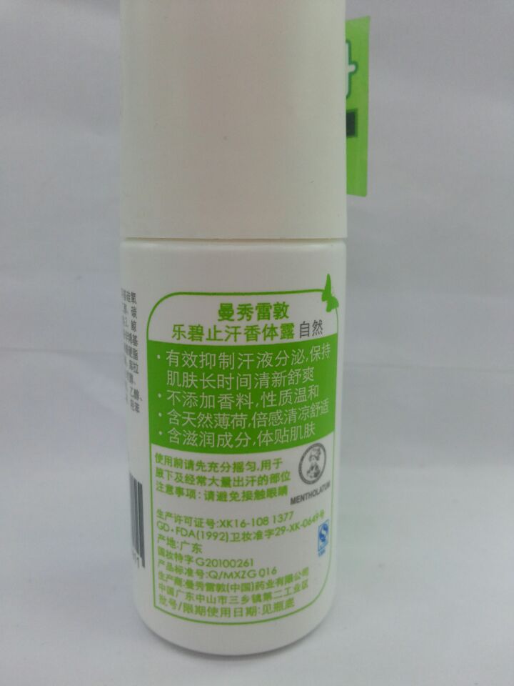 乐碧止汗香体露走珠50g-自然细节图