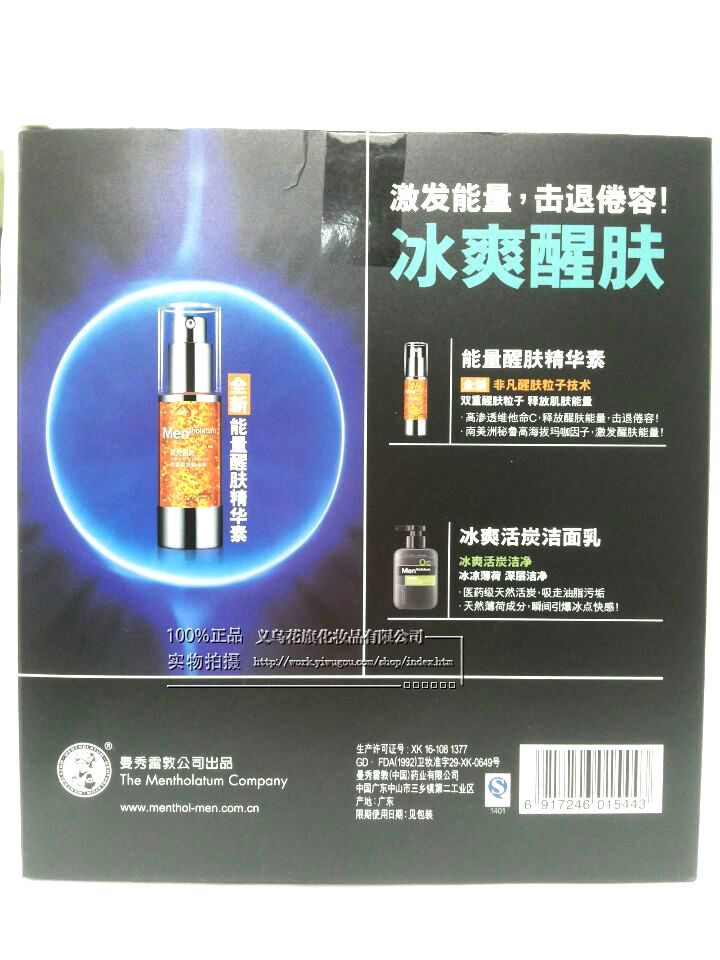 曼秀雷敦男士劲能醒肤精华素+150g活炭冰爽洁面乳细节图