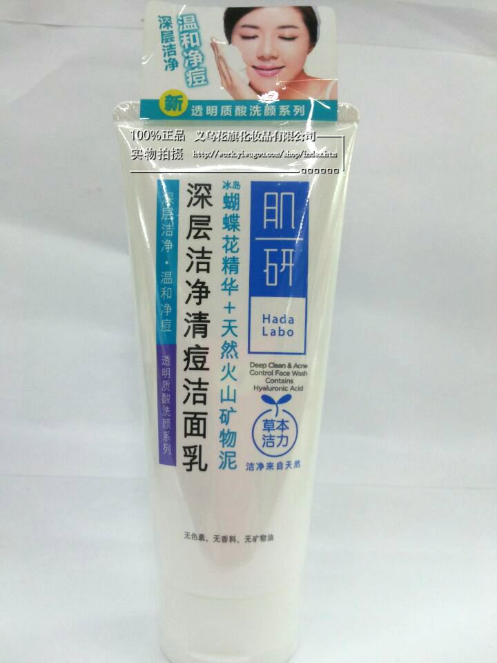 肌研深层洁净清痘洁面乳100g