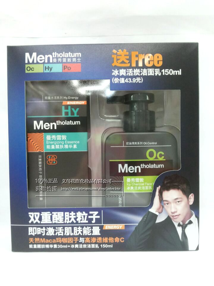 曼秀雷敦男士劲能醒肤精华素+150g活炭冰爽洁面乳