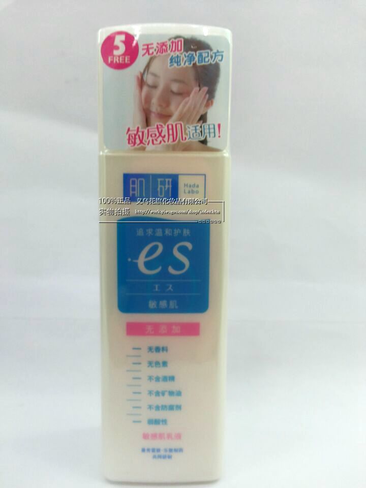 肌研敏感肌乳液140ML
