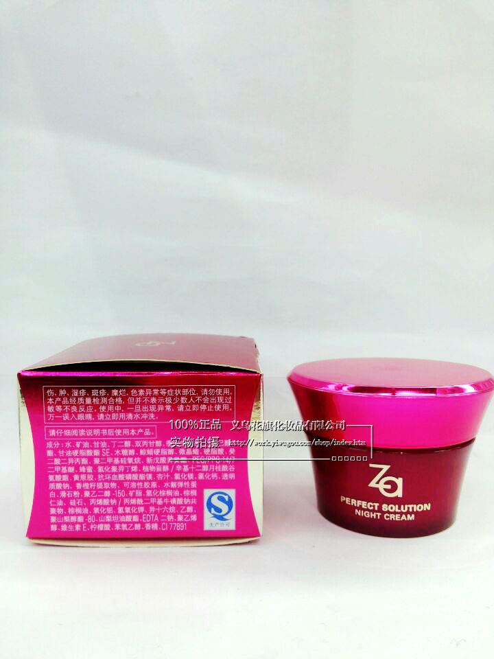 ZA 芯肌密钥晚霜