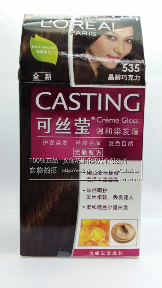 可丝莹535#晶醇巧克力