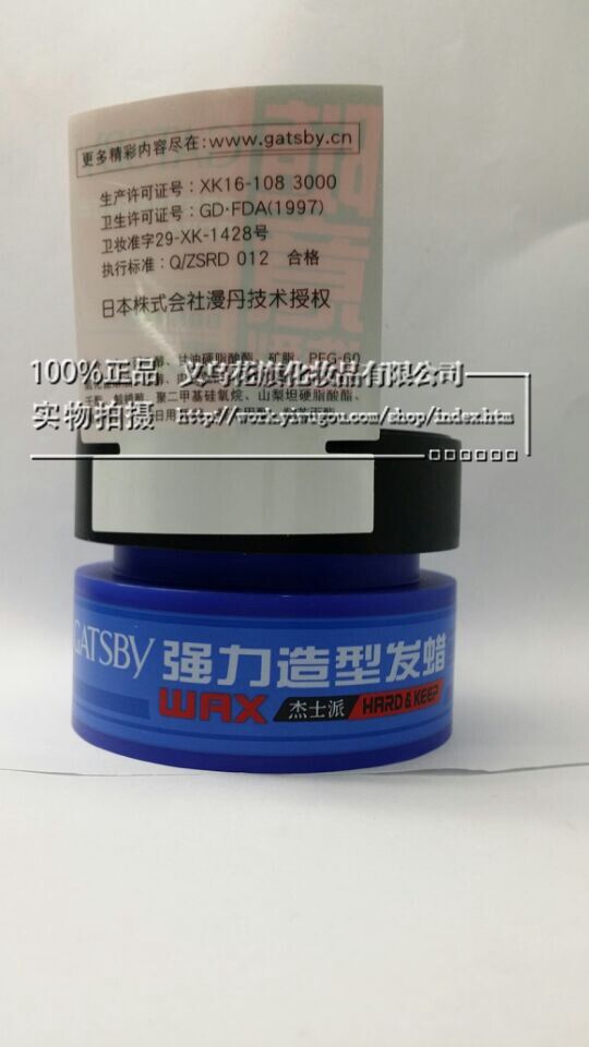 杰士派强力造型发蜡80g(兰）产品图