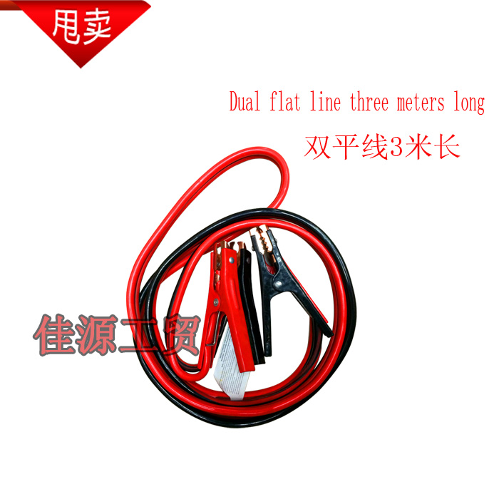 电瓶夹 ，鳄鱼夹，充电夹，连接线汽车急救工具组套。产品图