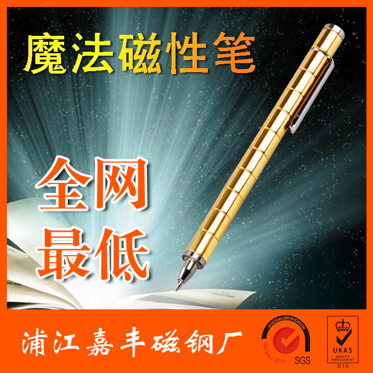 polar pen磁性笔金属中性笔创意礼品笔 电容手写磁性笔