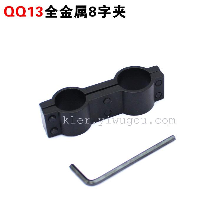 Tubular clamp all-metal 8-type clamp 19-17mm laser clamp