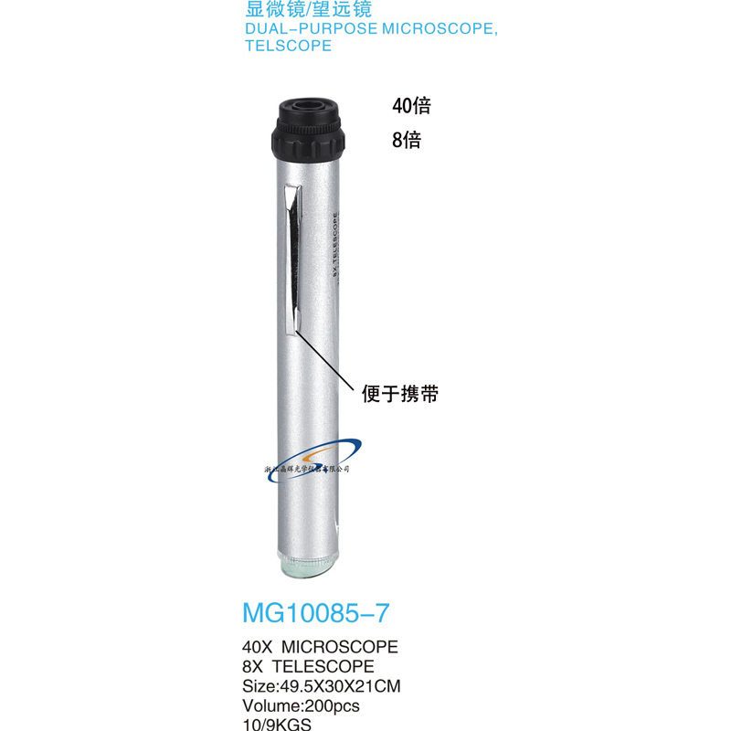 Jinghui Factory Direct Sales 10085-7 Portable 40x microscope magnifying glass telescope
