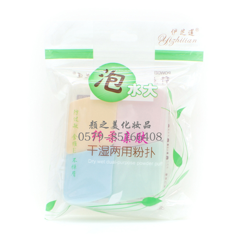 泡水变大 亲水性粉扑 干湿两用粉扑 F142