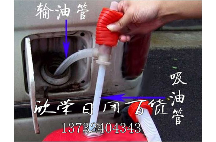 小号抽水器 手动吸油管 汽车应急用品 抽油器自驾游装备
