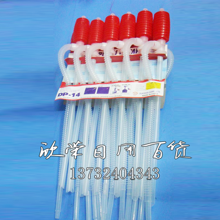 小号抽水器 手动吸油管 汽车应急用品 抽油器自驾游装备产品图