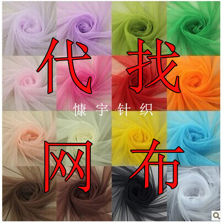 Find all kinds of lace mesh fabric, fabric color cards and processing fabrics