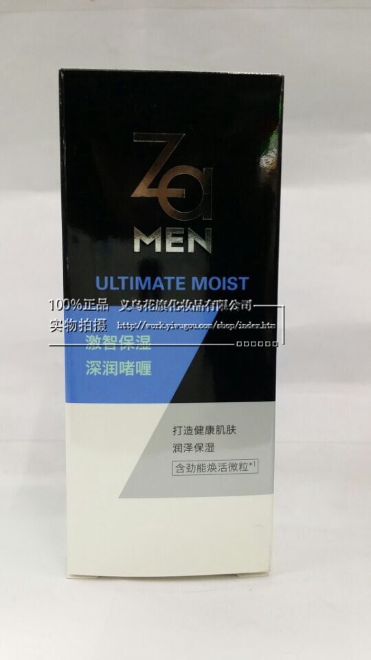 ZA男士激智保湿深润啫喱
