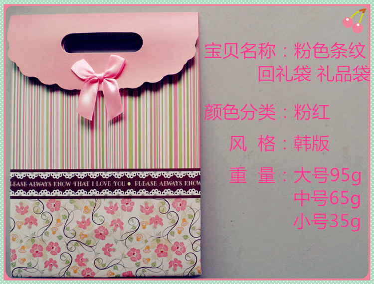 Korean Version Clamshell Gift Bag/Paper Bag/Birthday Gift Bag/Candy Bag/Gift Bag/Clothing Bag Customization details Picture