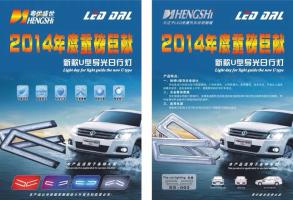 日行灯通用 超亮新款导光U型COB汽车改装大功率LED日间行细节图