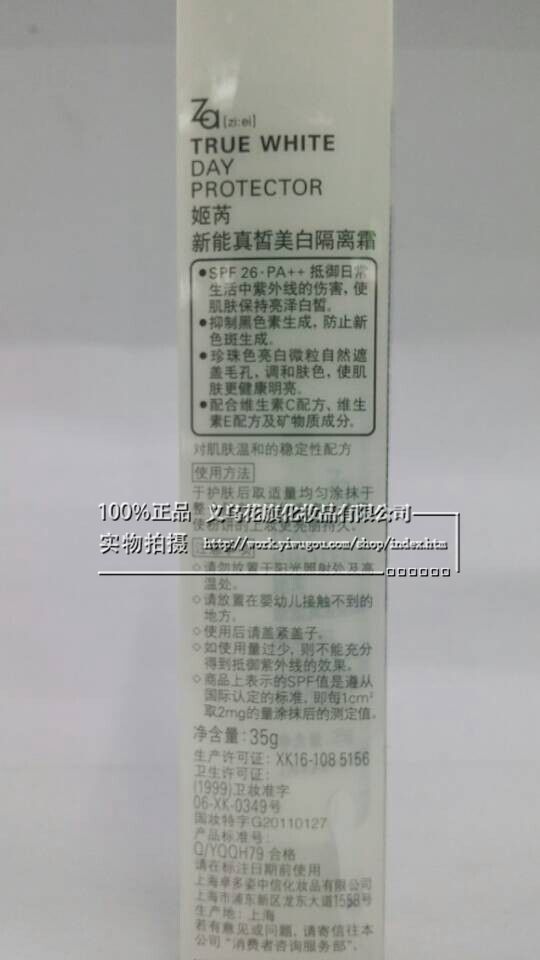 护肤细节图
