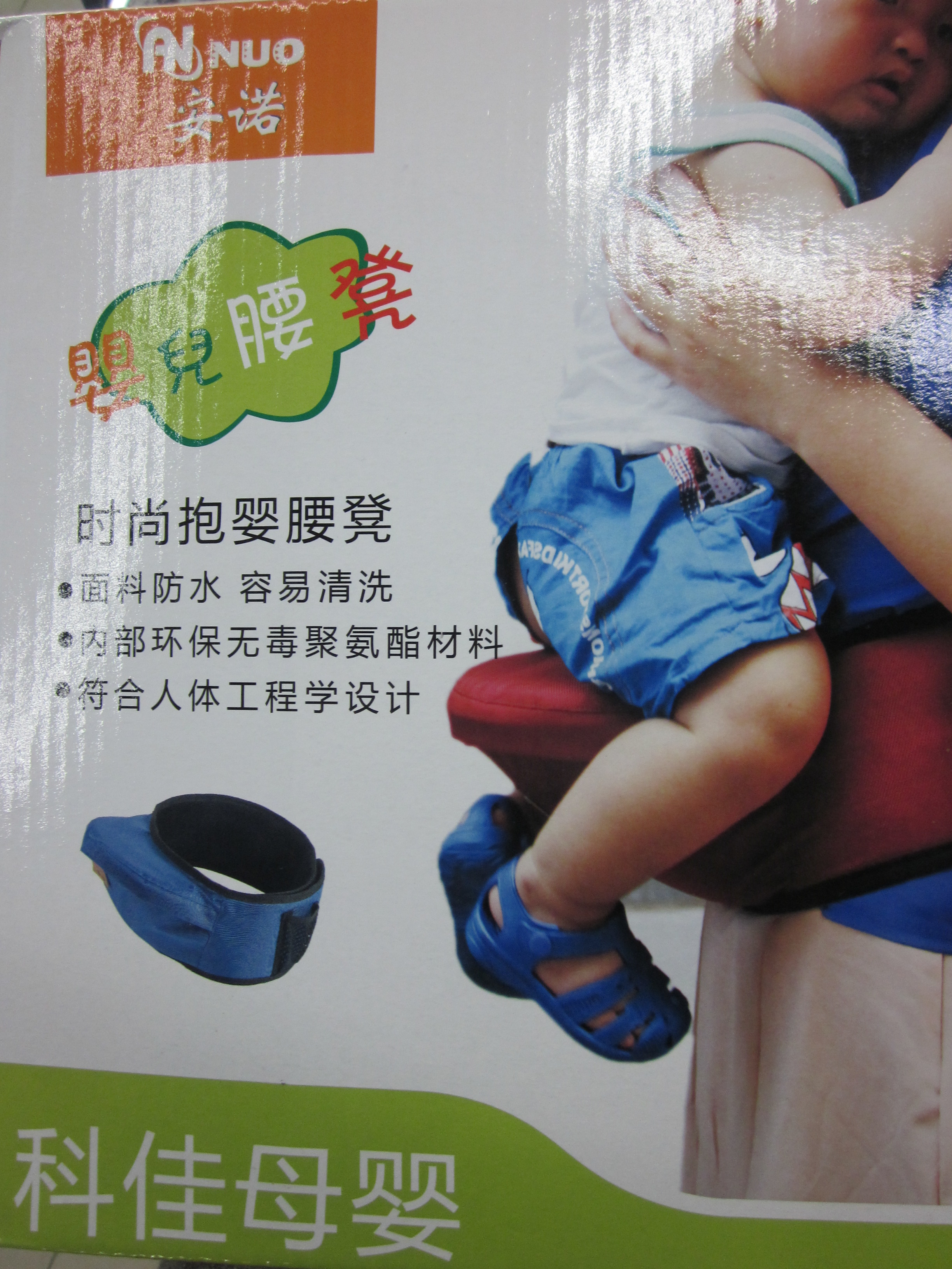 背带抱婴腰凳 时尚婴儿背带
