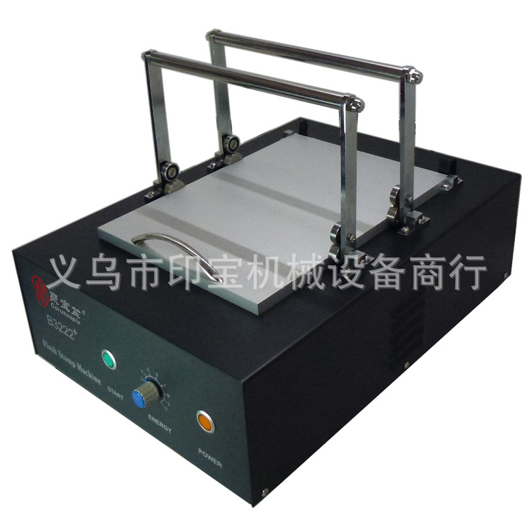 聚宝盆印章机3220+光敏机A4印章曝光机图