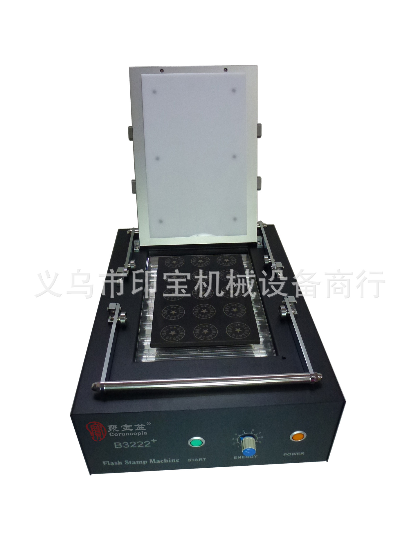 聚宝盆印章机3220+光敏机A4印章曝光机产品图