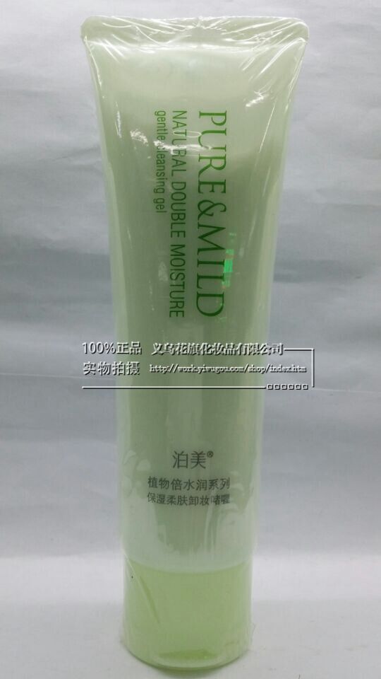 泊美倍水润保湿柔肤卸妆啫喱