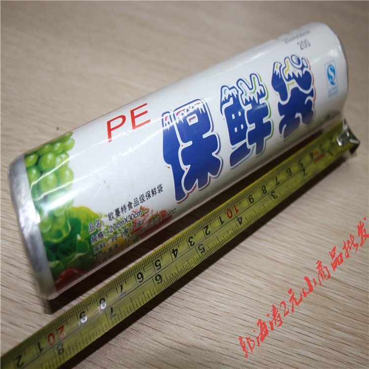 保鲜袋 环保袋 厂家直销额二元精品 日用百货二元店货源批发