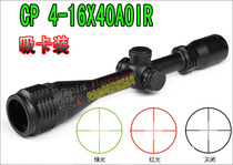 CP 4-16x40AOIR Optical Sniper aseismic sight