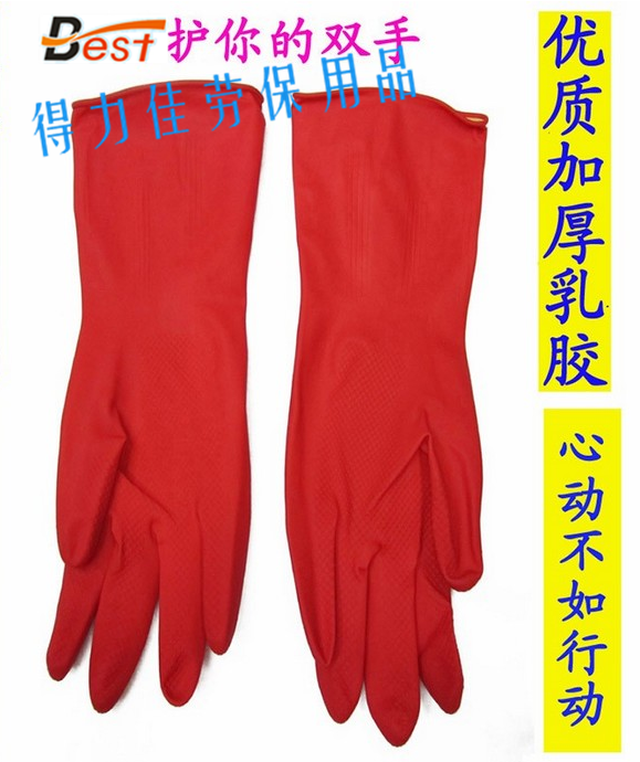 红色家用乳胶手套家务手套洗碗手套