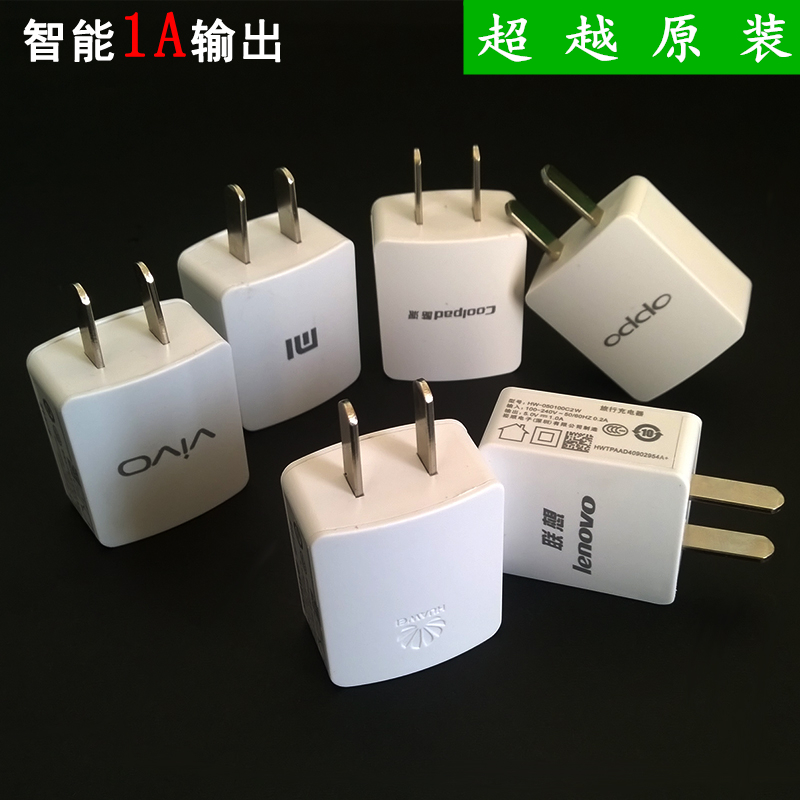 USB充电器小米华为充电头智能通用USB充电器手机充电器