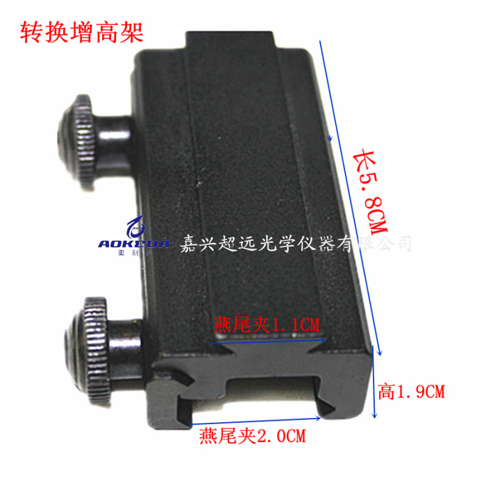 转换增高支架 Y0012C 11转20细节图