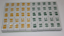 Play mahjong with flags