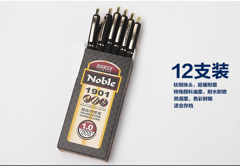 Baok PC-1901 Press Signature Pen 1.0mm gel pen Specification image