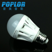 5W LED radar sensor bulb plastic bulb aluminum substrate energy saving and environmental protection PC material
