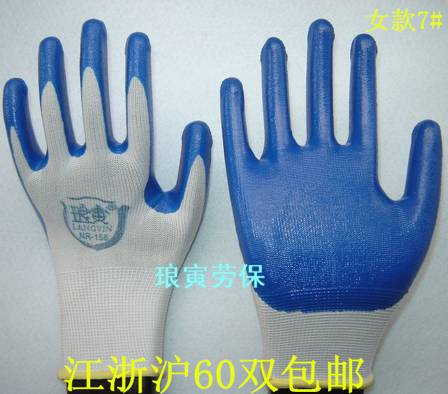 Shandong labor protection gloves wholesale Lang Yin blue nitrile ash ding qing impregnated wear-resistant oil manufacturers direct thumbnail