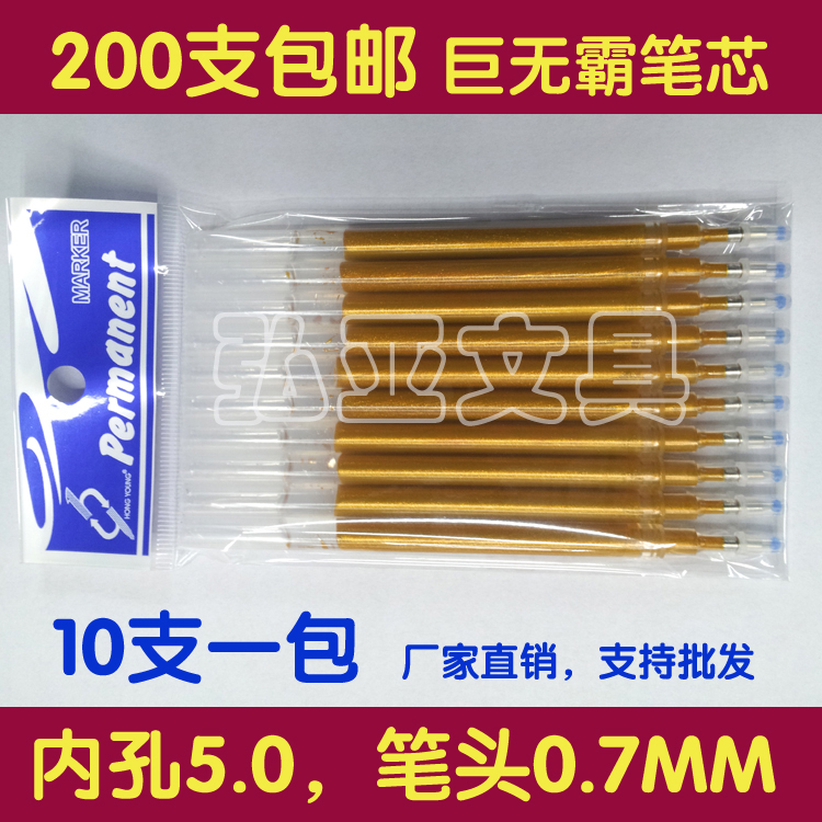 Big MAC copy pen flash gold copy pen super capacity