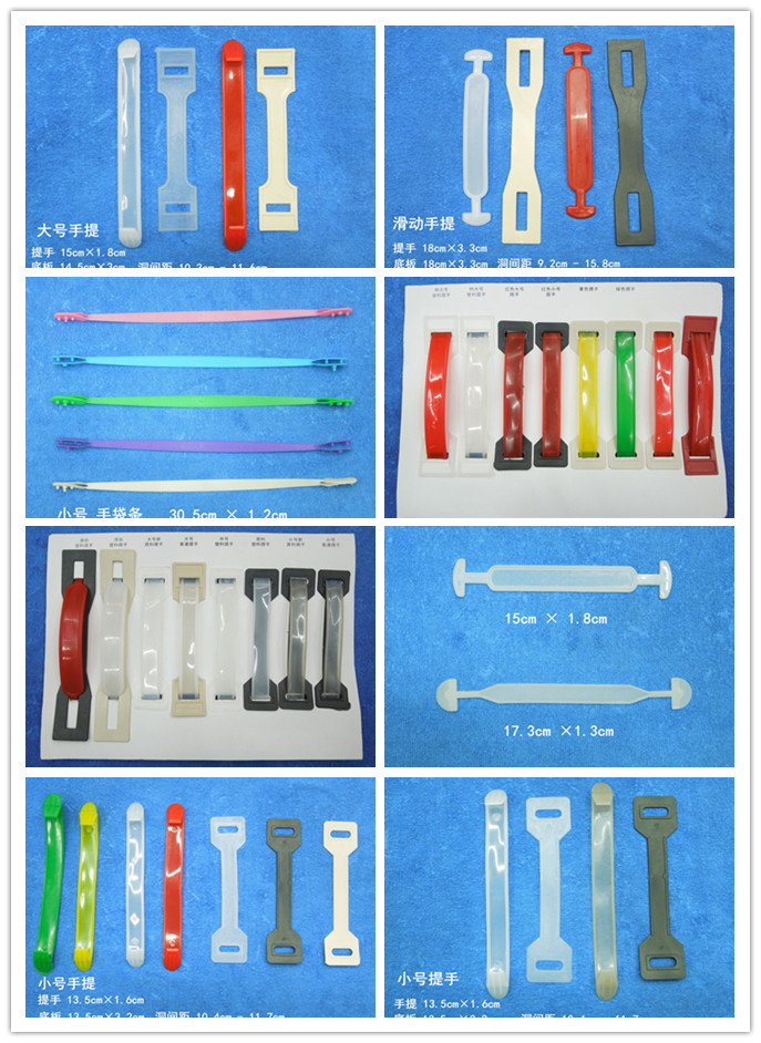 厂家直销手提 各式大小号手提提手 提条 颜色款式欢迎来样定做