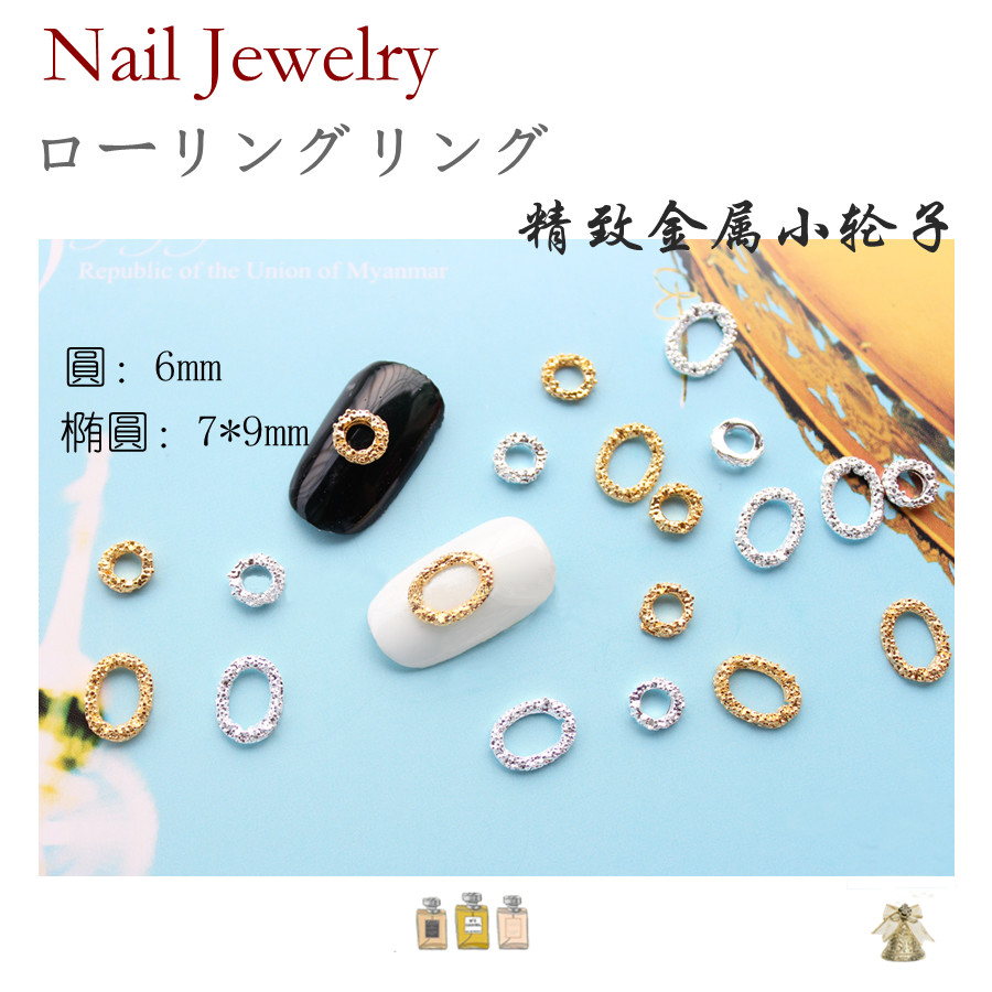 【金属饰品】日系美甲贴钻装饰配件合金精致金属小轮子