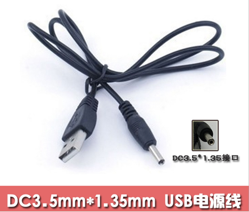 DC3.5充电线 70CM音箱充电线迷你小风扇USB充电线