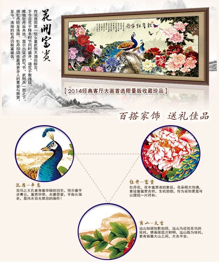 The latest round diamond with a peacock and peony pattern, embroidered with diamonds, symbolizes wealth and honor Specification image
