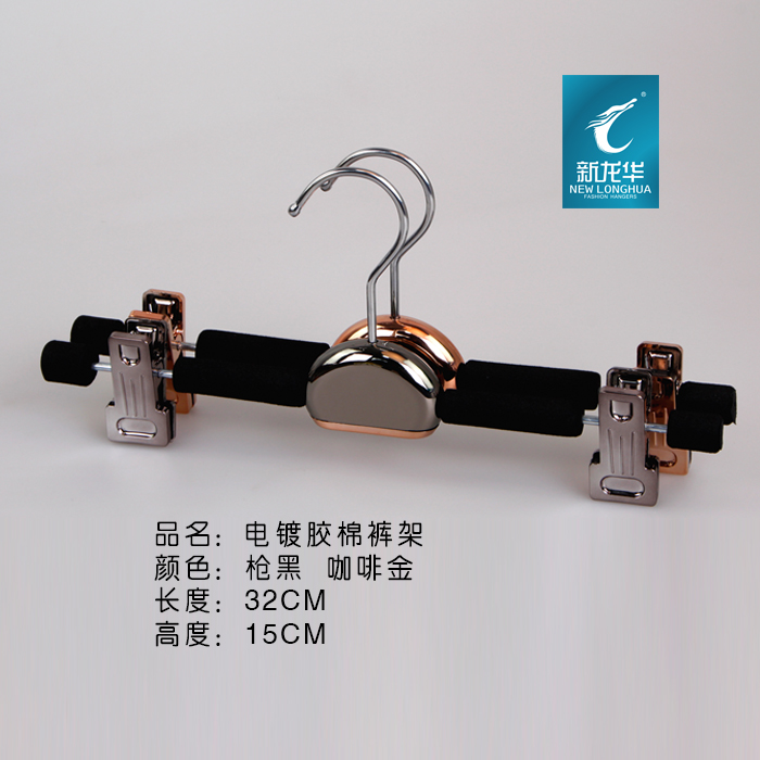 Top grade EVA rubber cotton non-slip pants stand electroplated non-slip pants stand for clothing store
