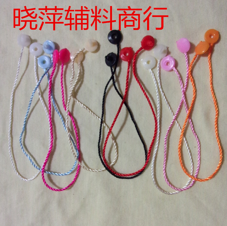 圆头现货 通用吊绳单插吊粒 现货吊牌绳 子母扣 服装辅料