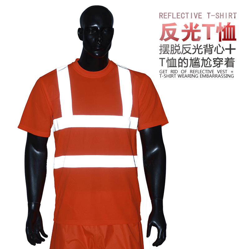 反光T恤交通安全衣服警示反光衣透气工作背心