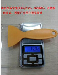 汽车贴膜小刮板 塑料 贴膜工具 耐高温 贴膜刮板 多功能刮板