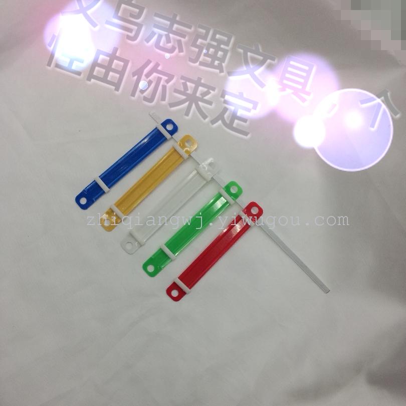 志强文具 塑料装钉马口装订夹塑胶装订夹 5色塑料装订夹产品图