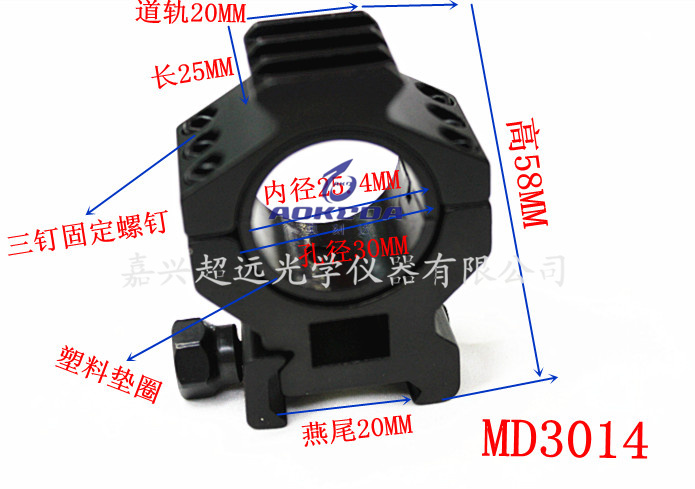 MD3014 三钉道轨高宽支架 25.4-30MM产品图